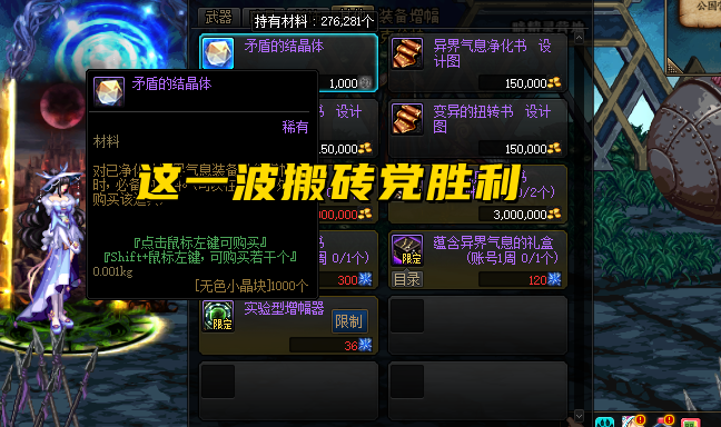 DNF：矛盾结晶10w一个！版本末期增幅狂欢，难道白嫖不香了吗？