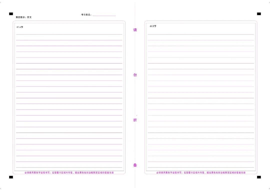 核酸检测、准考证打印、答题卡填涂…考场要务一文搞定，建议收藏