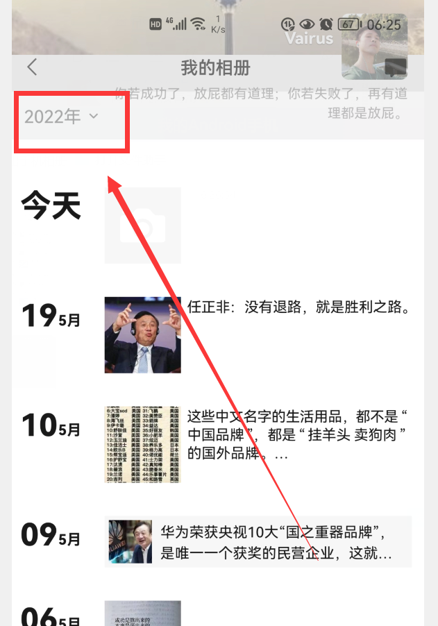 微信都用了10年了，朋友圈的这6个小技巧，你用过几个？