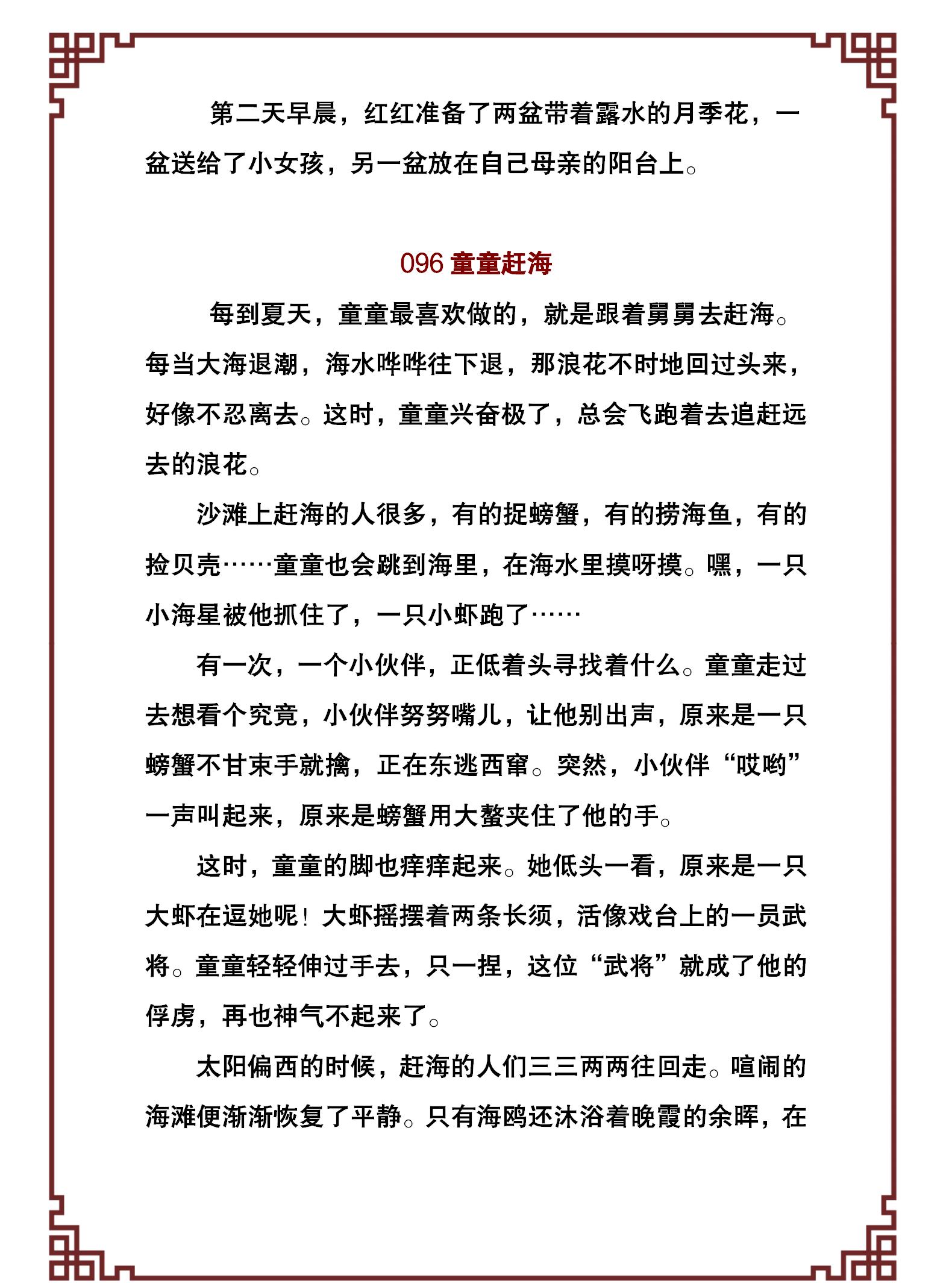 100个幼儿经典故事,激发孩子的好奇和学习兴趣,引导孩子爱上阅读