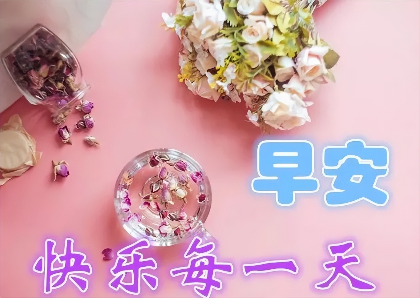 唯美温馨的星期六早上好经典句子大全 祝愿身体健康,精神愉快
