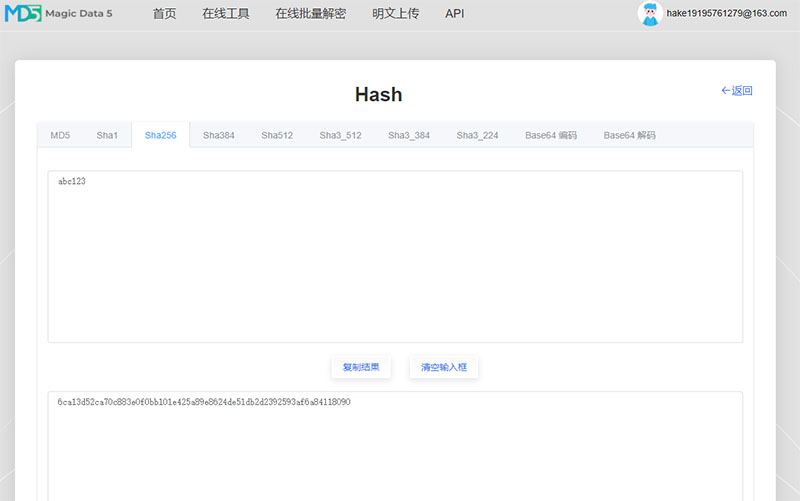 md5和sha256算法的區別，哪個比較安全