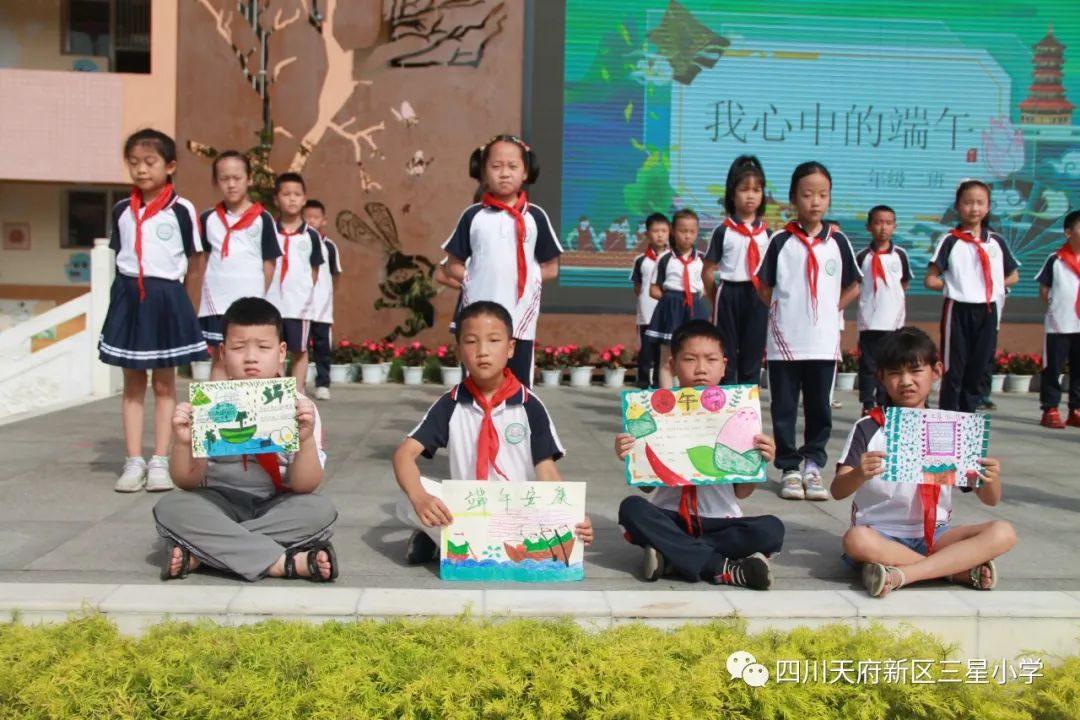 四川天府新区三星小学开展“我心中的端午”主题升旗仪式