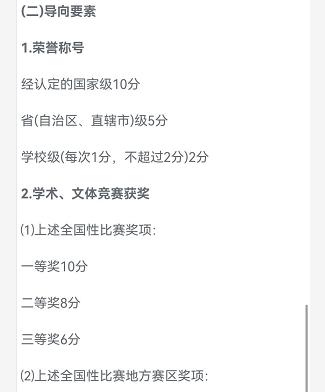 上海应届生落户条件，共需要72分，985、211,外语等都是加分项