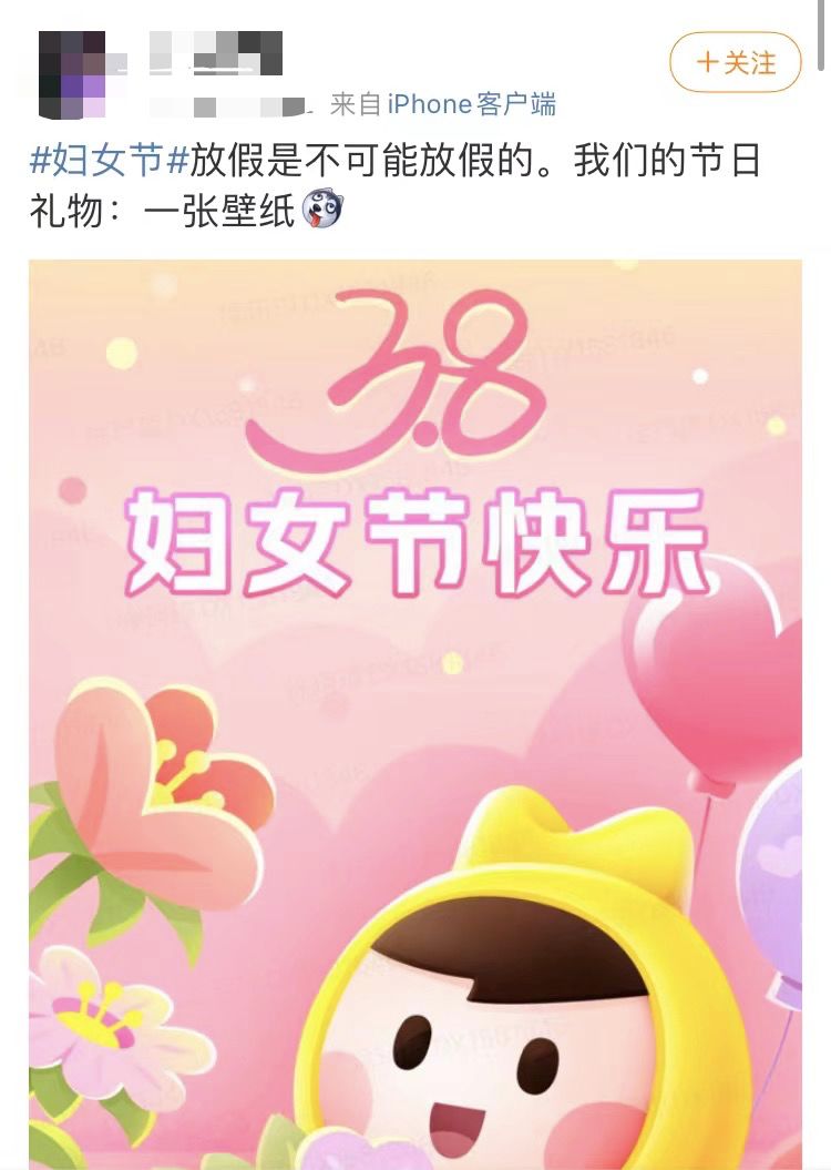 妇女节众多女性晒礼物：有鲜花、足疗券，更有保安戴明星面具送花