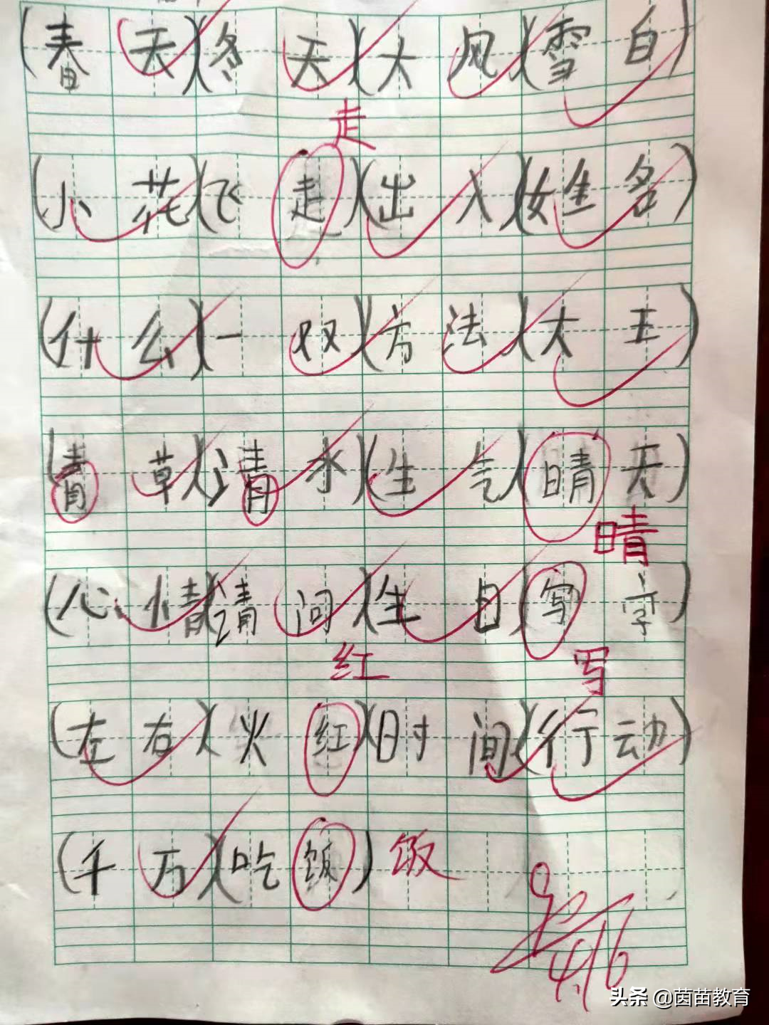 孩子字写得不好，怎么练字才有效？