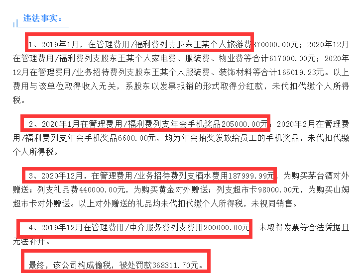 会计人速看：和管理费用有关的九个税务风险，码住对照自查