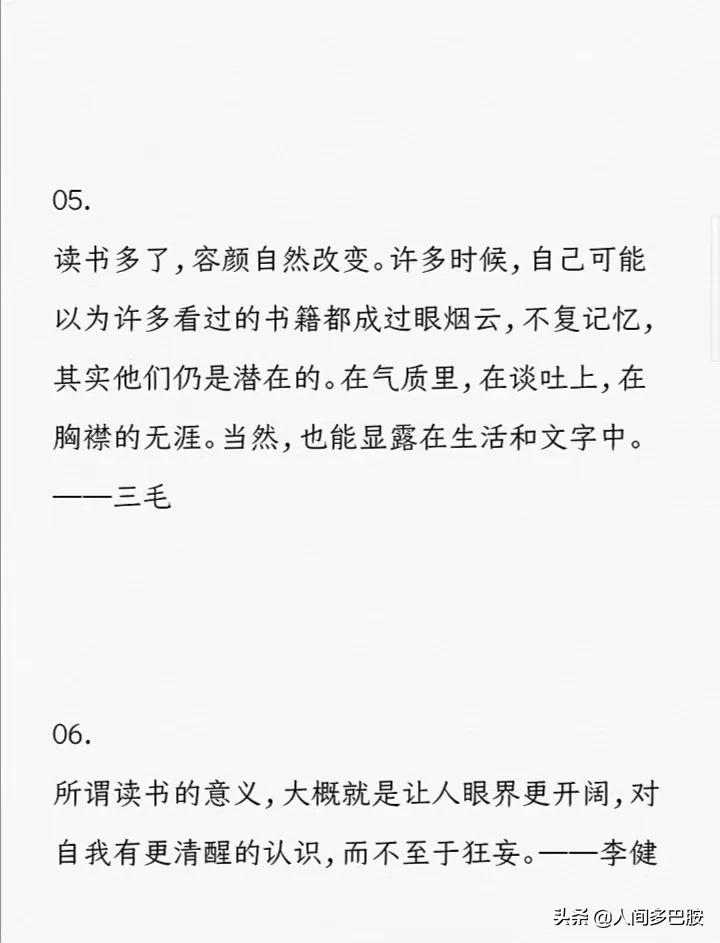 读书惊艳的句子