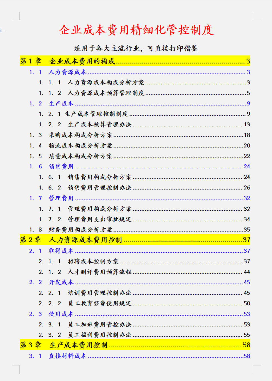 成本会计（月薪1W的成本会计离职了）