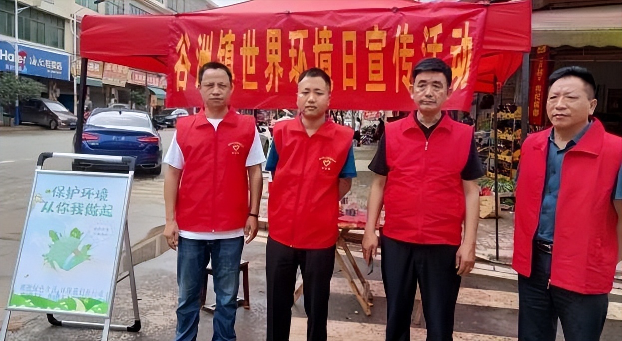 邵阳县谷洲镇开展国家环境保护日宣传活动