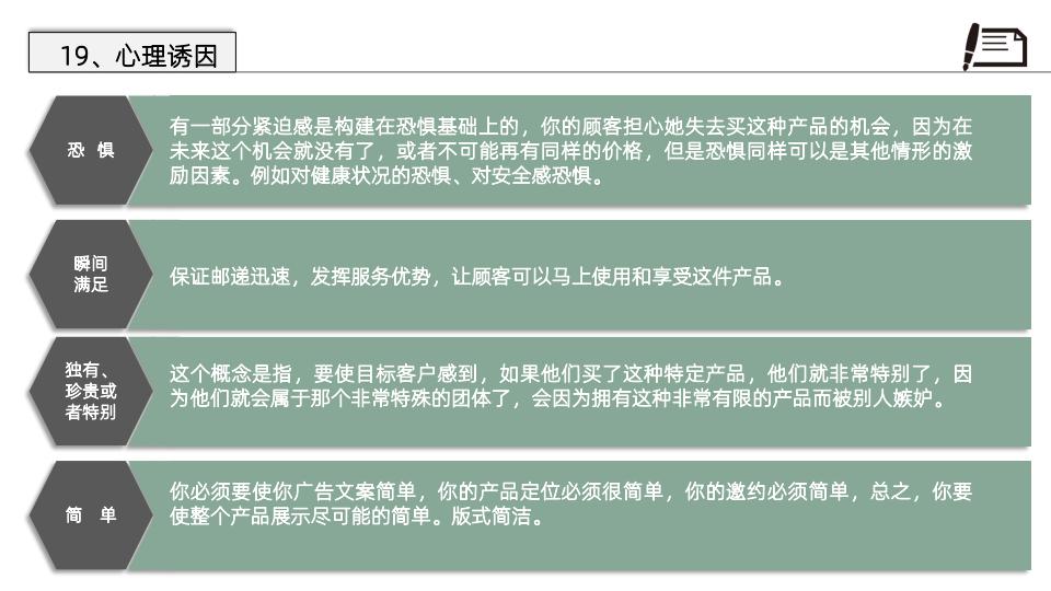 美国顶级文案撰稿人著作《文案训练手册》读书笔记，52页完整版