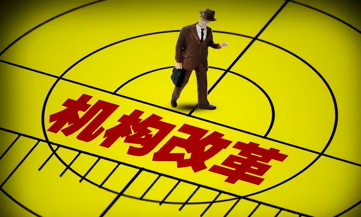 42种事业编制将被“取消”，事业单位改革，铁饭碗还香吗？