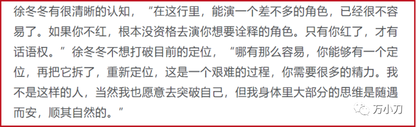 万小刀：“娱圈大嫂”的腥闻