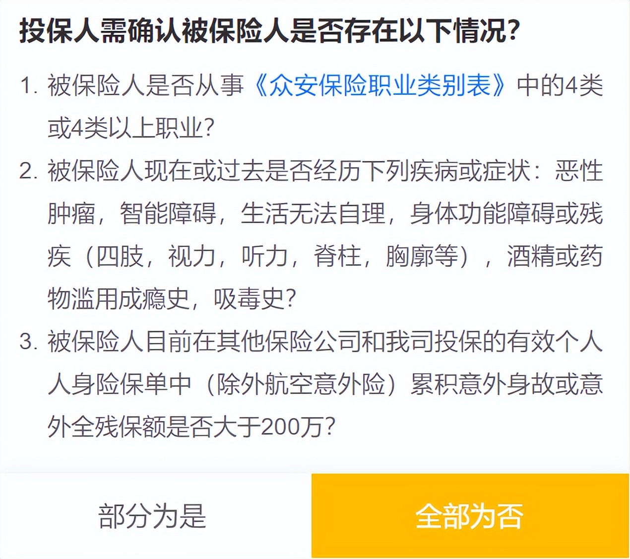 意外险怎么买最便宜？给孩子选对了不到100块