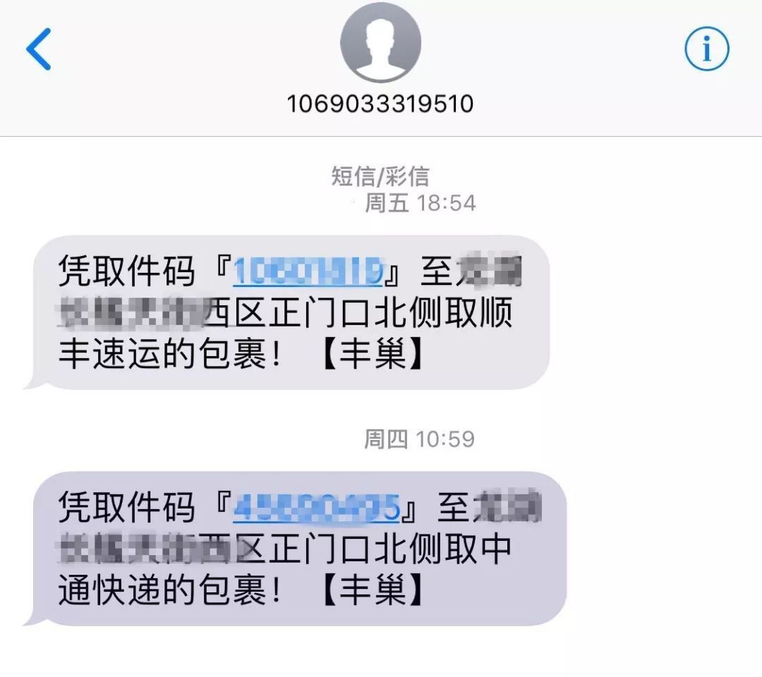 快递单能泄露99%的隐私！乱取快递名、备注...背后隐患有多大？