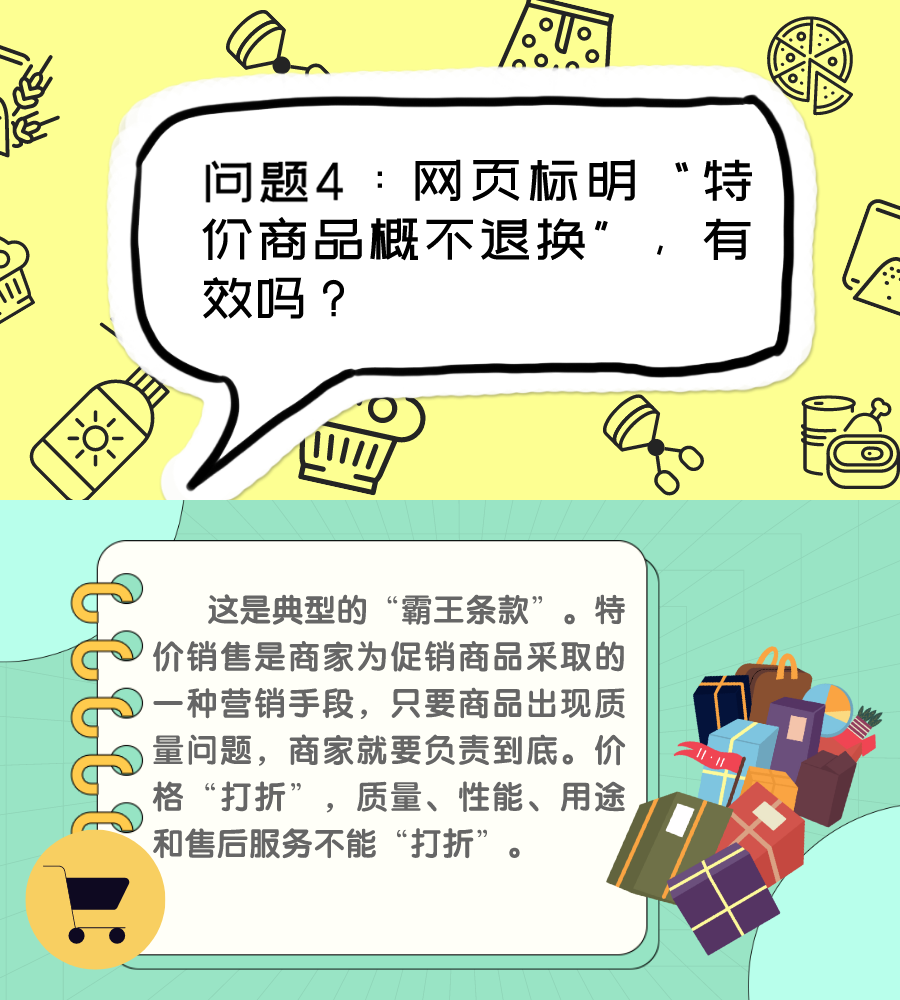 “东方甄选”刚火就翻车？ 618剁完手，遇见网购问题怎么处理？