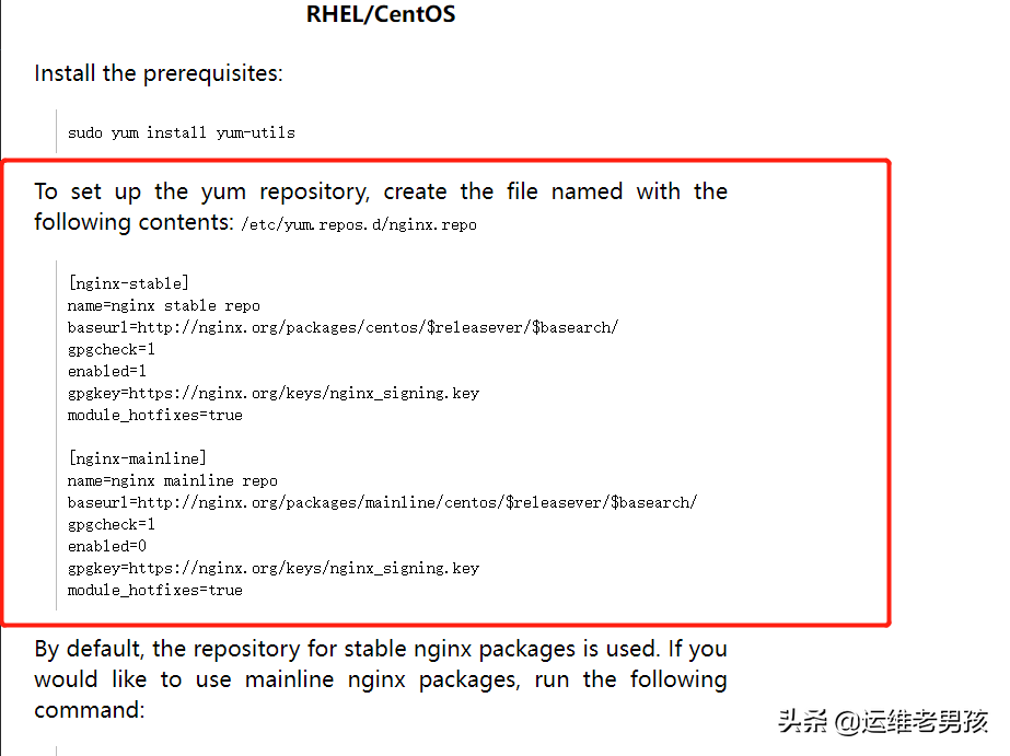 Nginx 基础入门