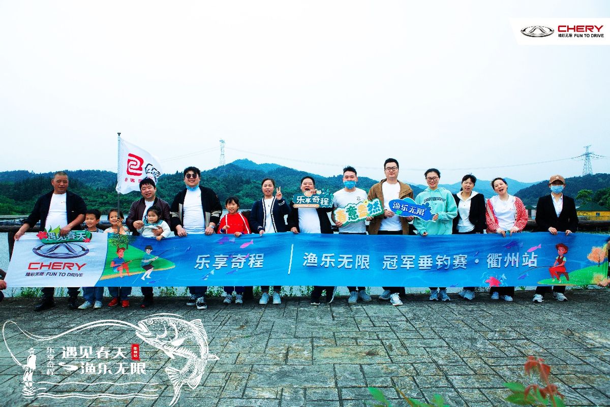 樂享奇程 | 遇見大世界 共度歡樂時(shí)光
