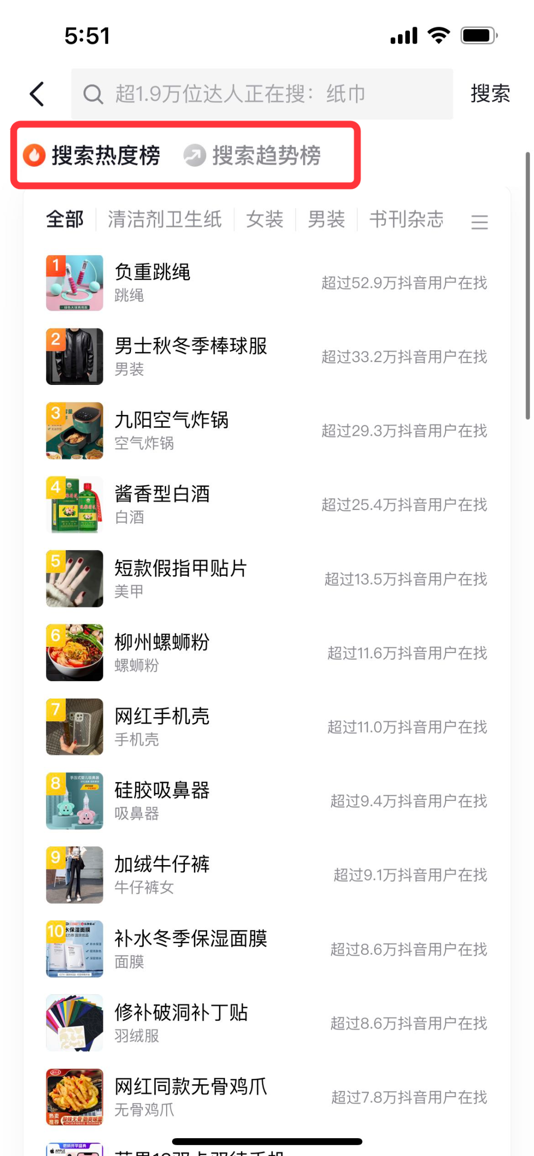抖音小店蓝海选品方法，日销17万+的爆款选品技巧