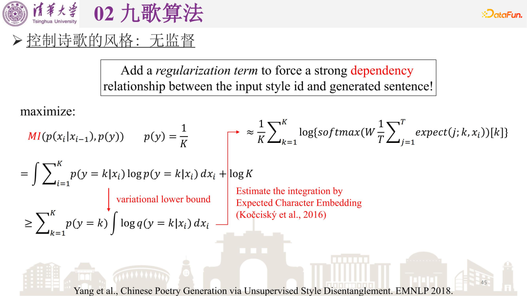 矣晓沅：清华古典诗歌自动生成系统“九歌”的算法