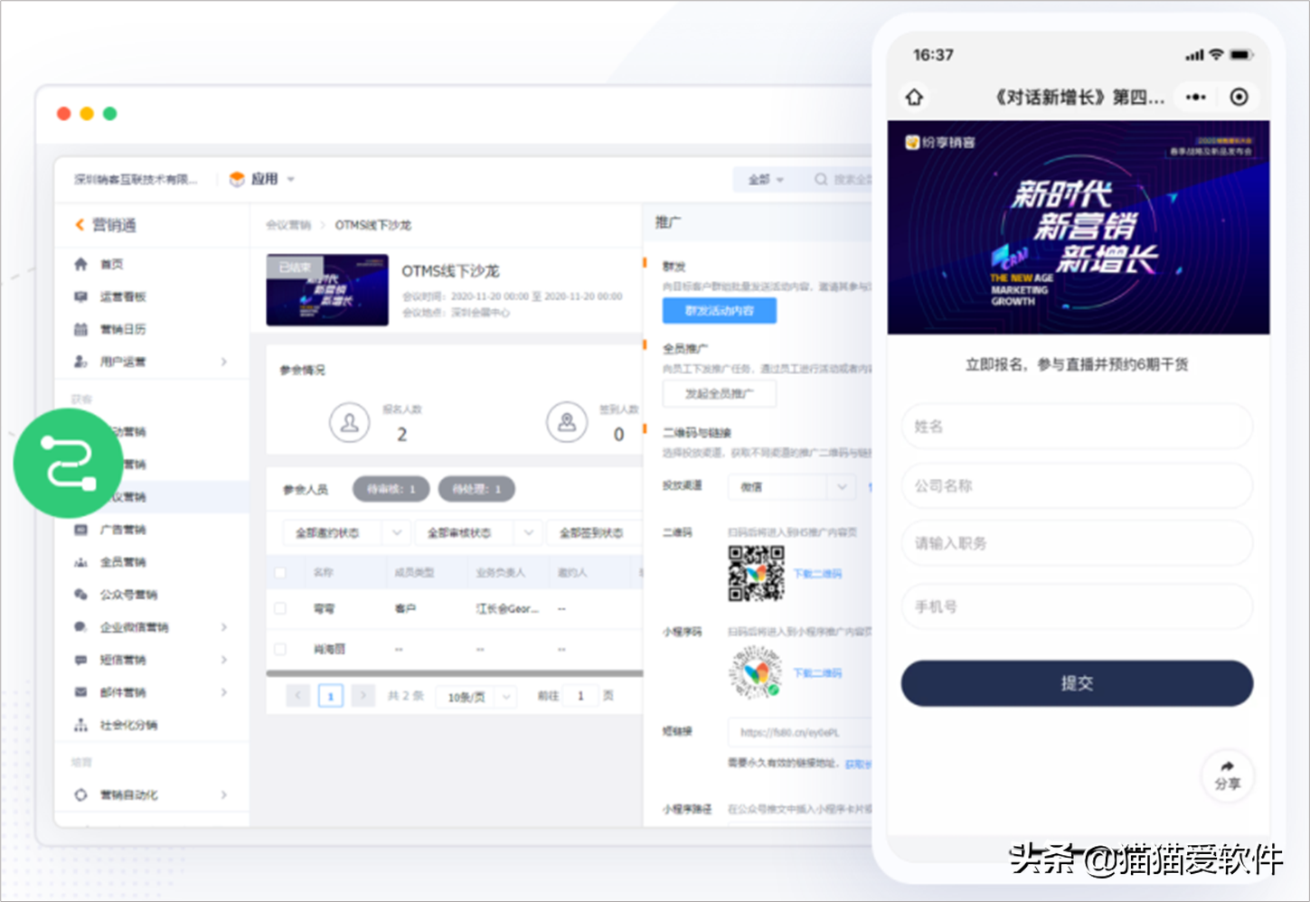 如何做好销售管理？这几款软件一定要试试