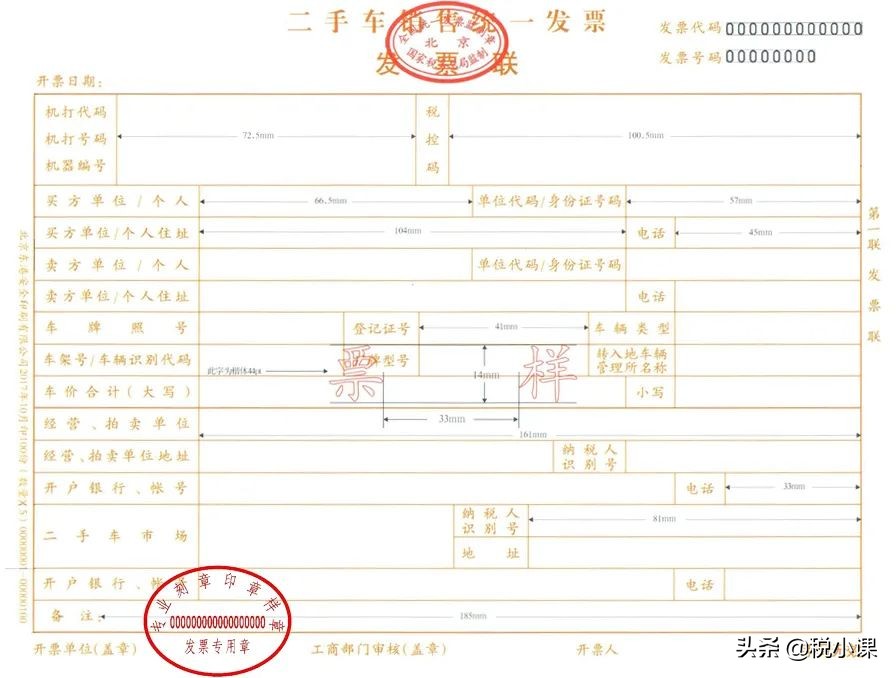 发票盖章不合规，居然被罚一万块？