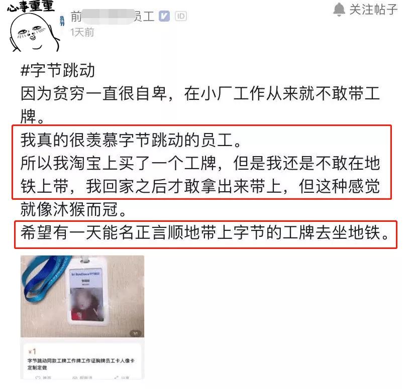 打工人，别把互联网大厂当“家”