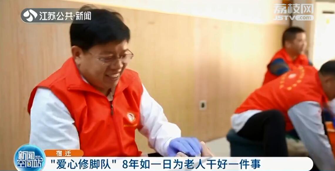 宿迁有支“爱心修脚队”8年跨17省42市为数万老人修脚