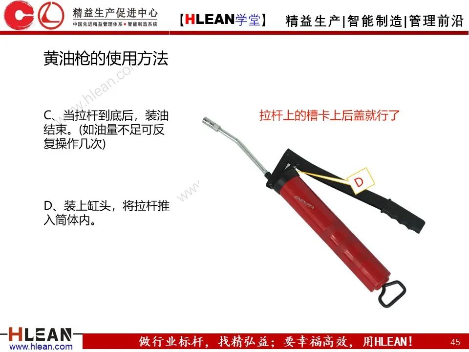 「精益學堂」車間設備管理及安全管理（上篇）
