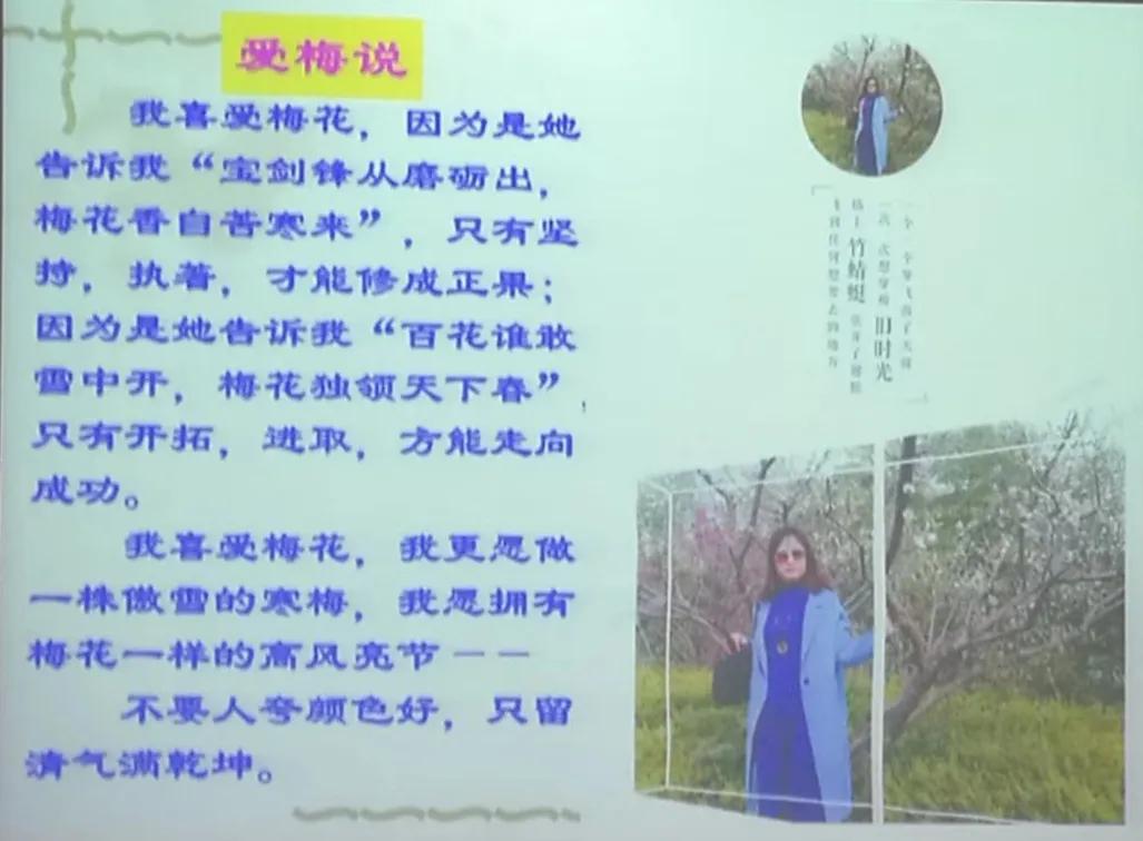 愿你有如莲如梅的坚贞高洁，撒花香满径伴一路歌