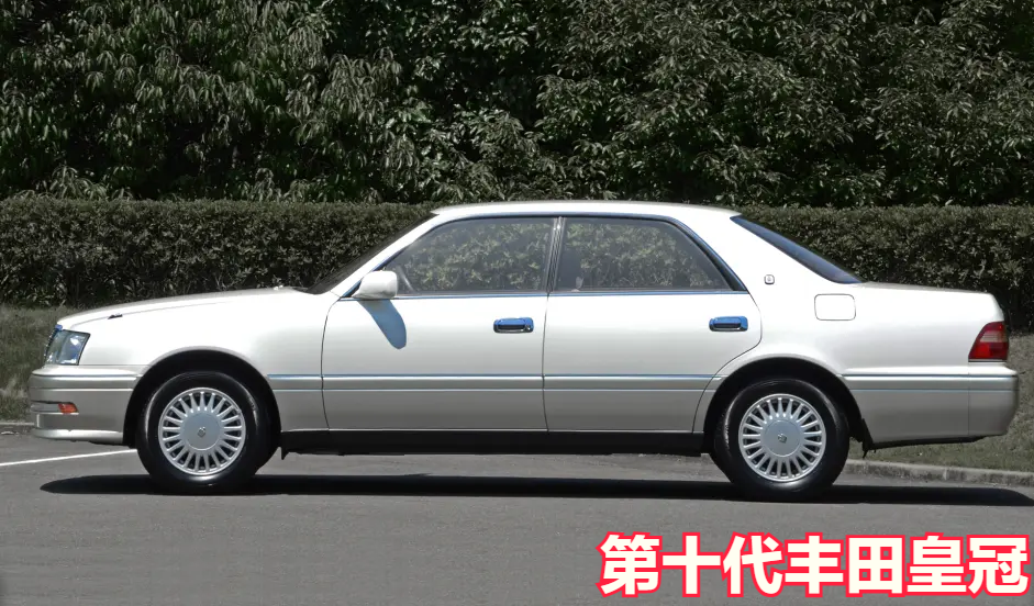 丰田皇冠历代车型进程回顾史(中)