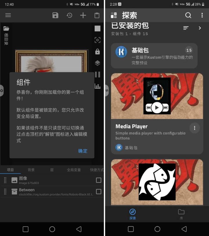 Android 也能用 iOS 小组件？超强桌面美化工具，让你每天像换新手机
