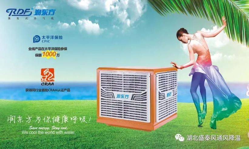 如何選擇優質的車間降溫冷風機？湖北冷風機廠家告訴你