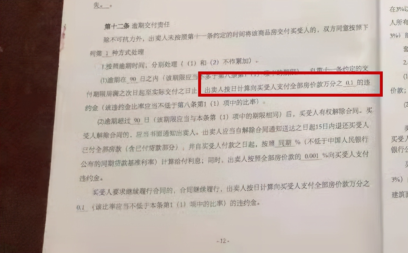 延期交房违约金,延期交房违约金怎么算