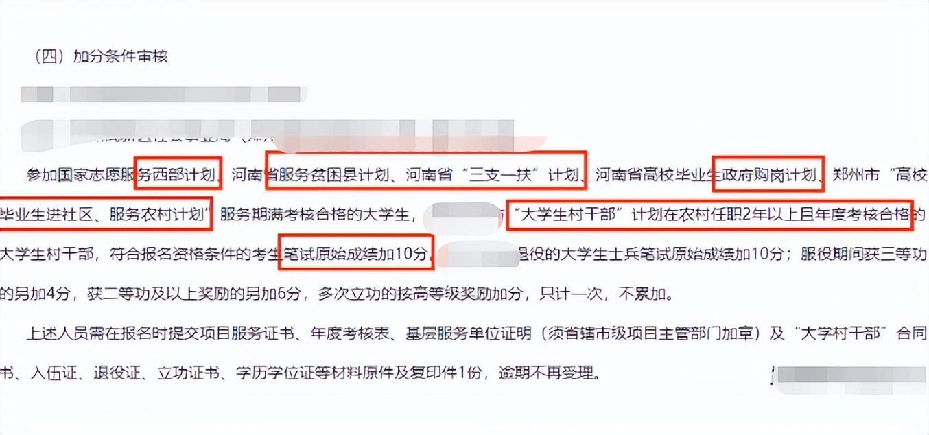 三支一扶人员工资走红，金额是亮点，难怪毕业生争相报考