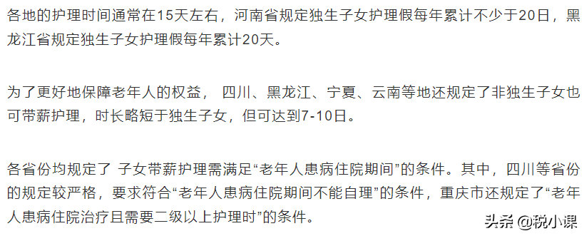 劳动法关于婚假,劳动法关于婚假的最新规定