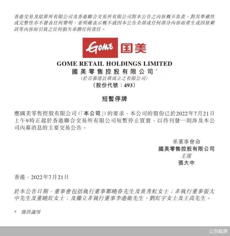 百度发布第六代无人车，京东物流收购德邦股份将正式进入交割阶段