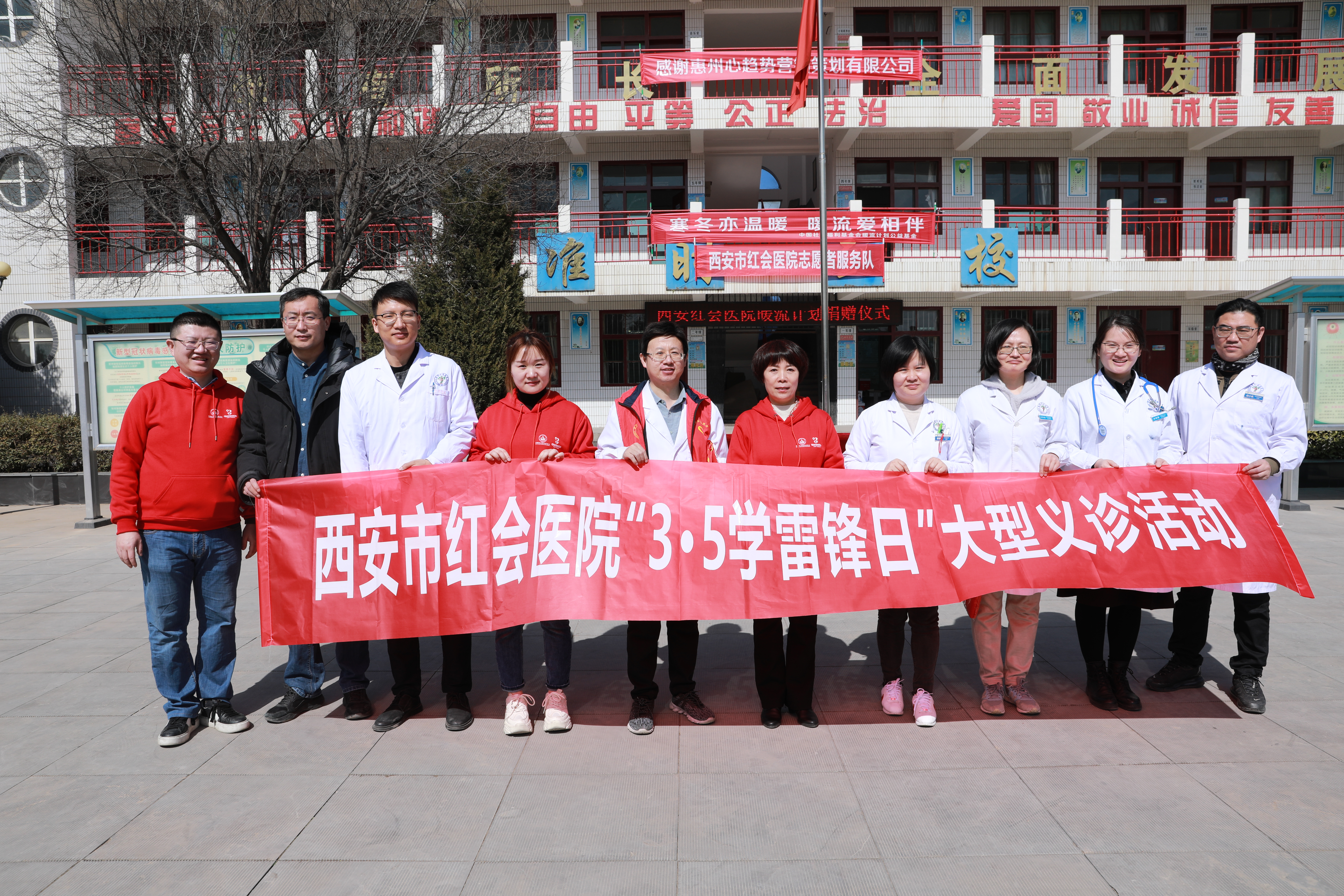 学雷锋 送温暖 西安市红会医院志愿者走进永平镇寄宿学校
