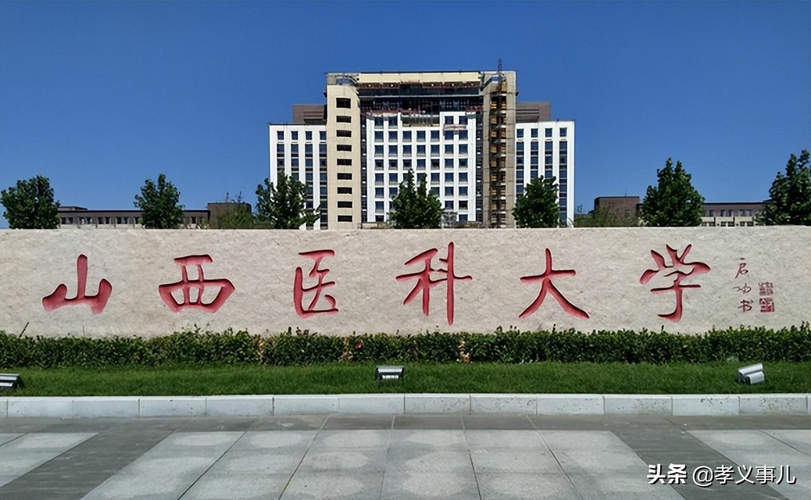 高考志愿∣“老八校”聚太原，分数友好招生多，山西考生别错过