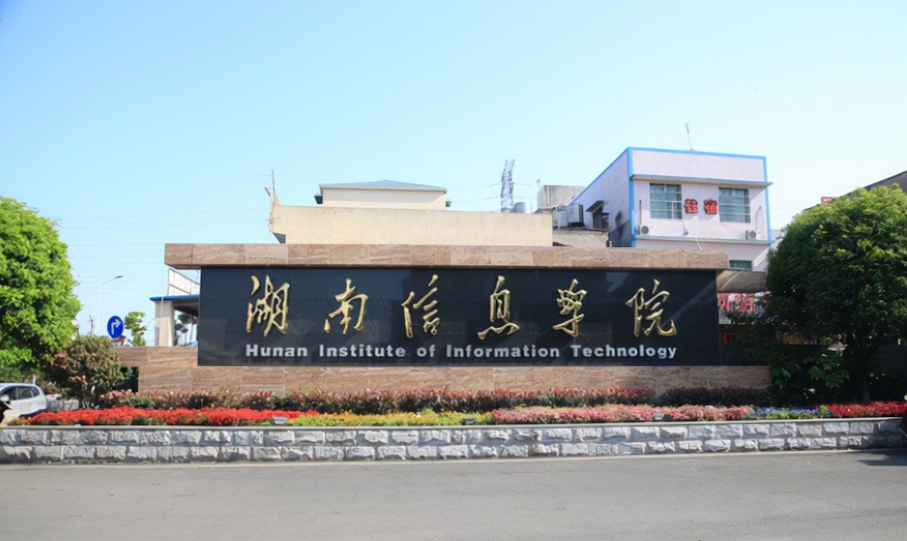 喜讯！湖南两所高校迎来“新突破”，已经官宣，教育更上一层楼