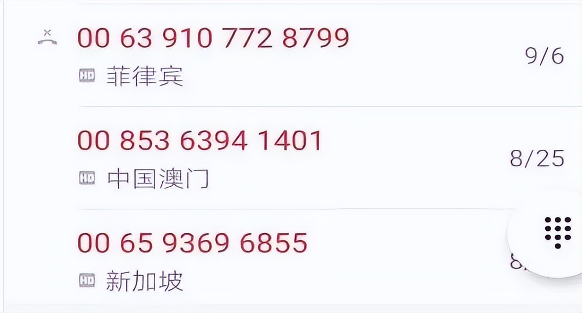 反诈民警亲手教你拦截境外涉诈来电，避免上当受骗！