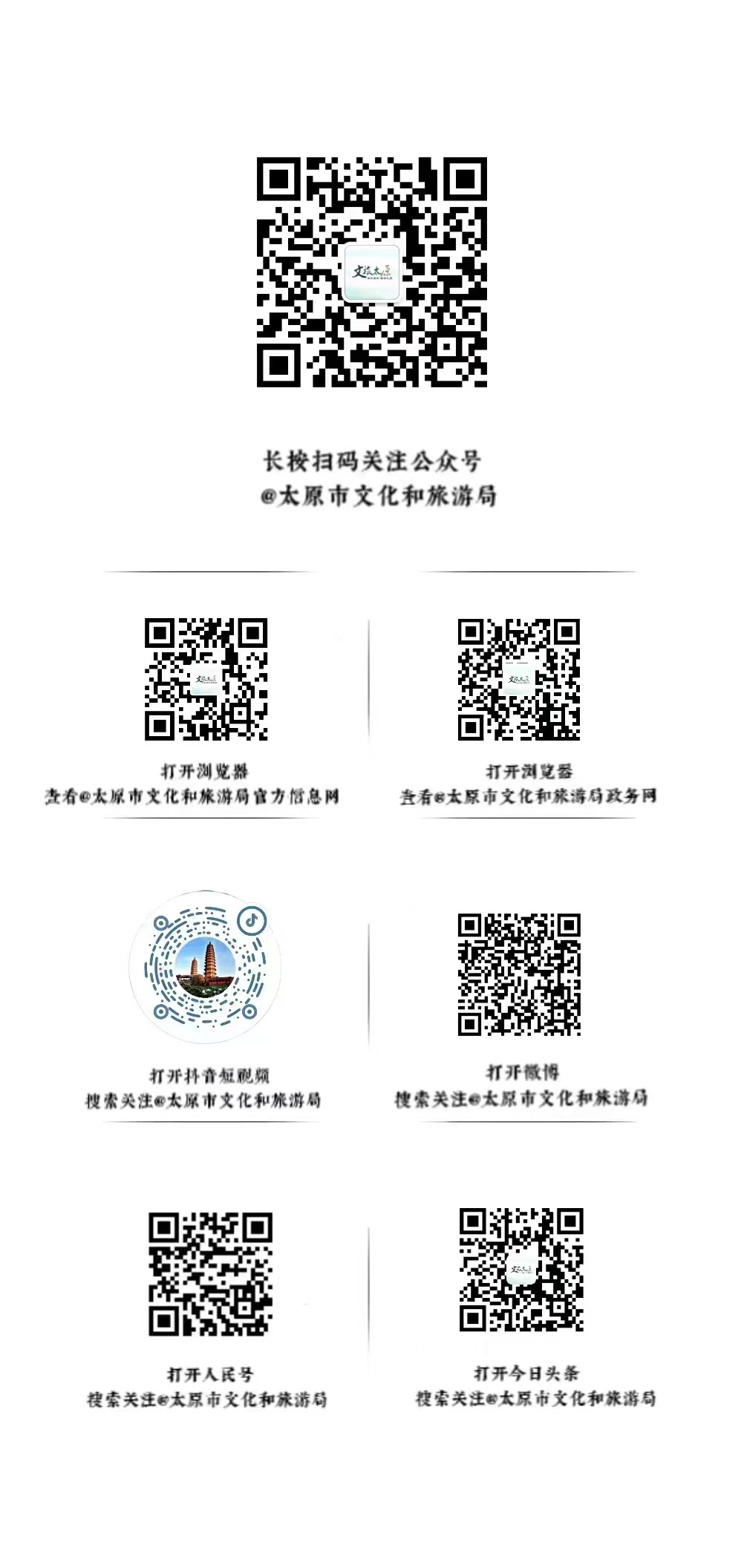 活动报道|“喜迎二十大 奋进新征程”2022年太原市八音会大赛成功举办