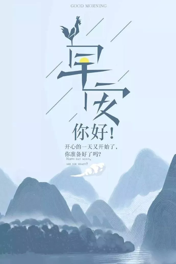 「2021.12.29」早安心语,正能量最美语录句子,清晨早上好图片