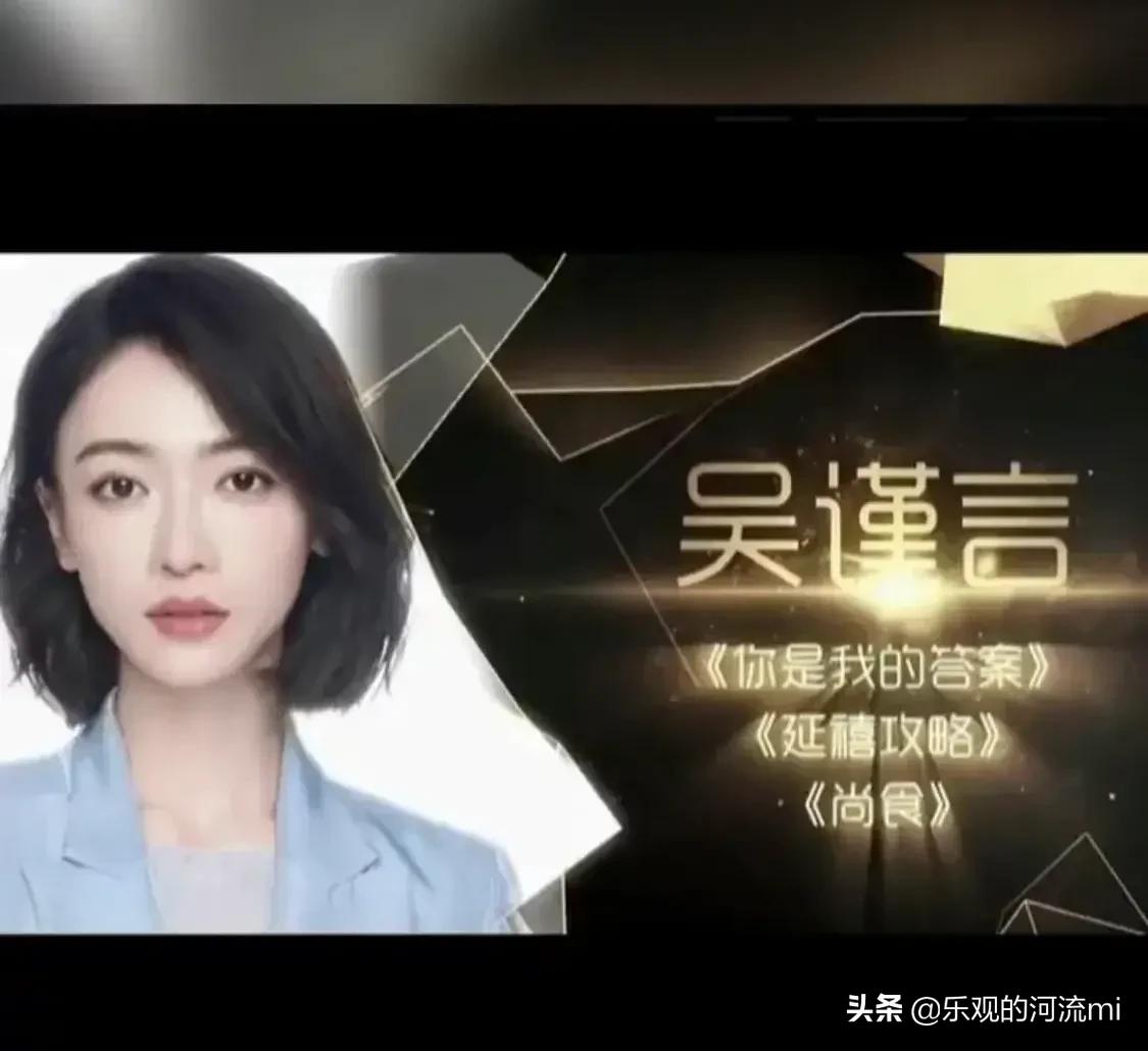 2022年金鹰女神会是她吗？