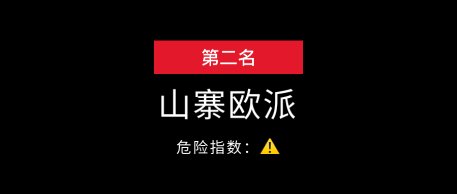 2022年廚電行業十大山寨偽劣品牌全盤點