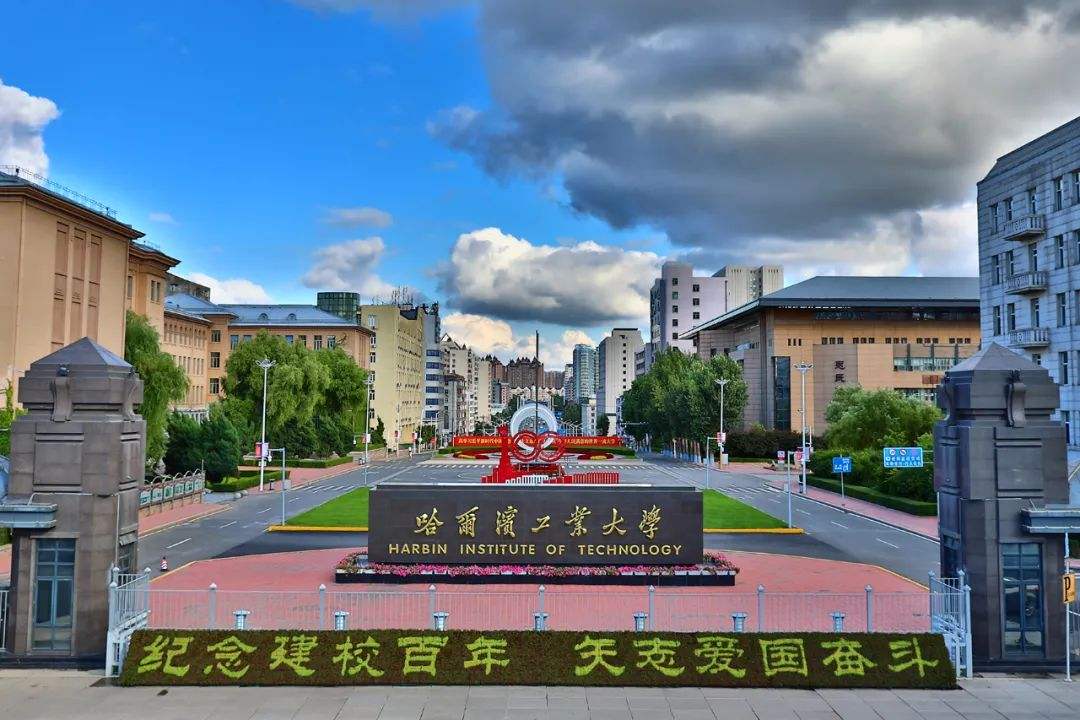 最新2022年黑龙江省大学排名出炉：哈工大继续领跑