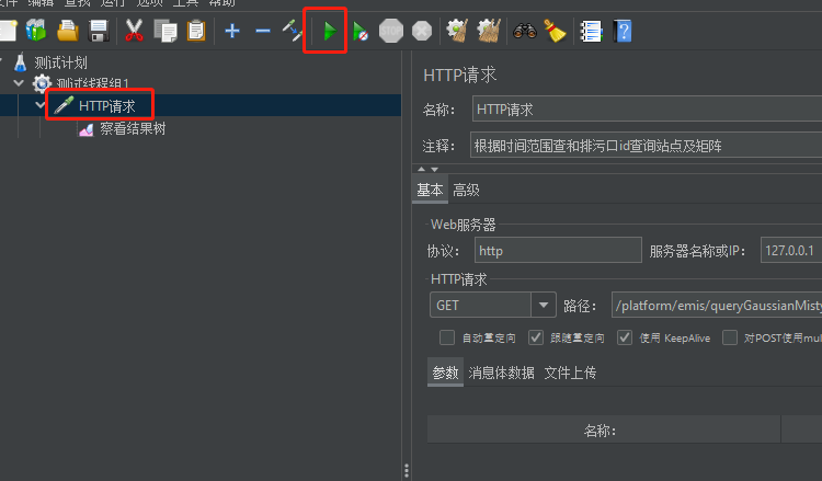 java程序员jmeter并发自测