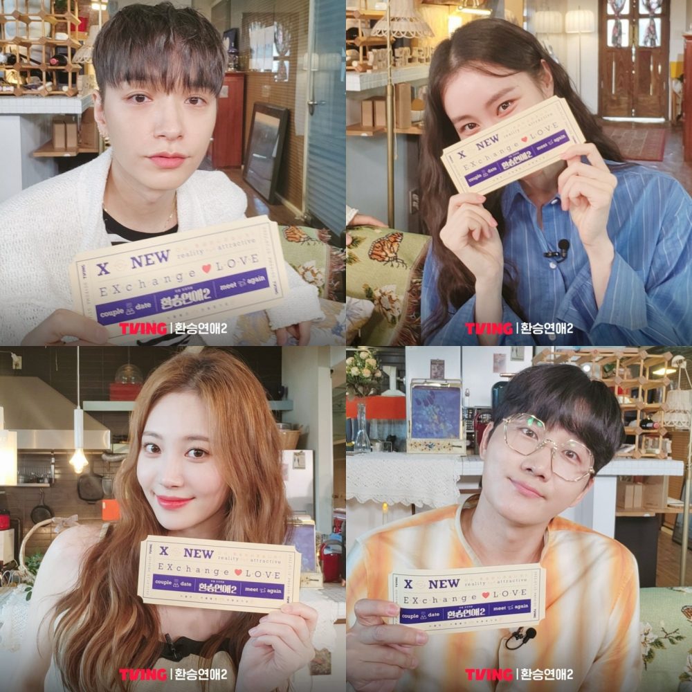 韩国恋综《换乘恋爱2》首播介绍心得，出演者IG、年龄、MBTI公开