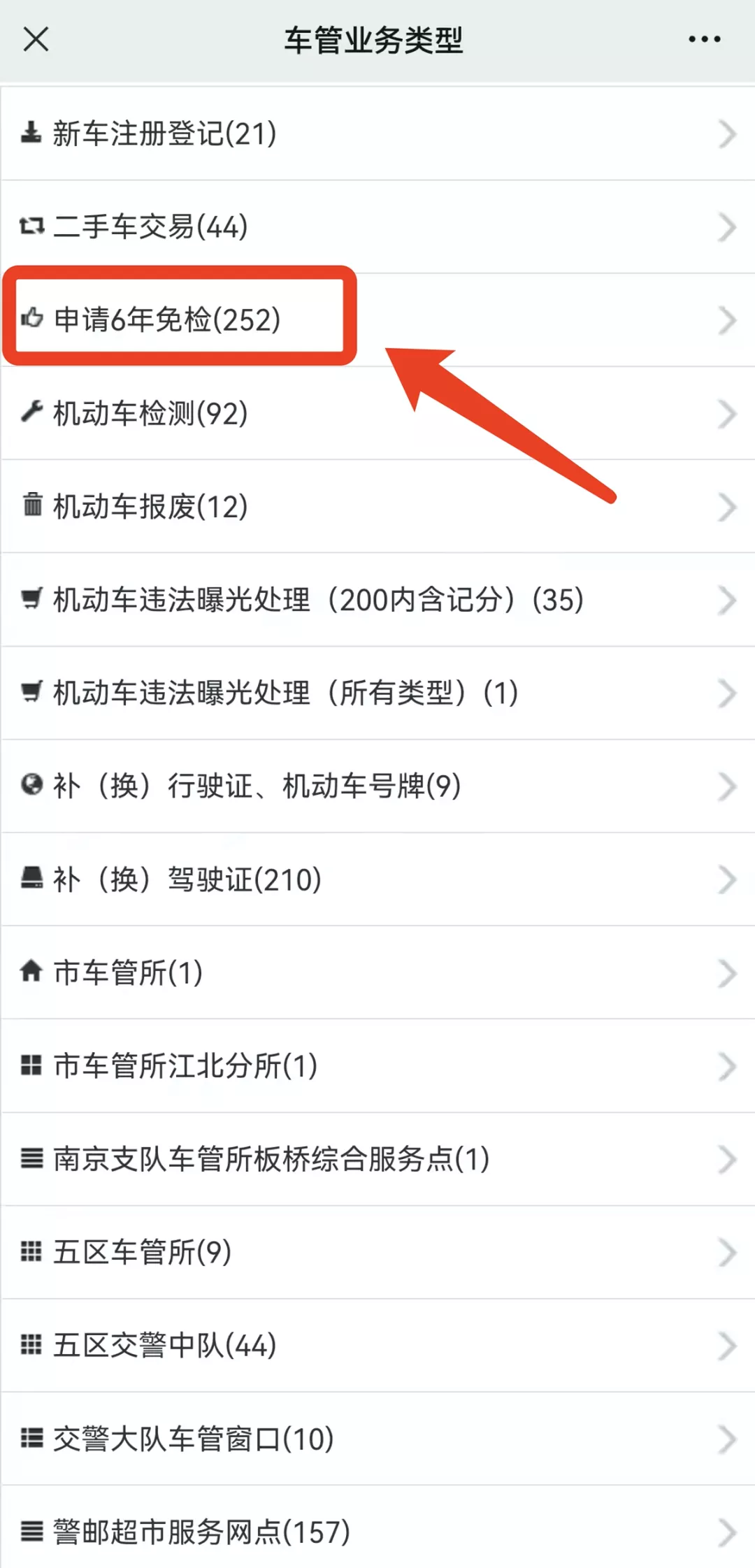车辆年检那些事儿,一次说清楚!