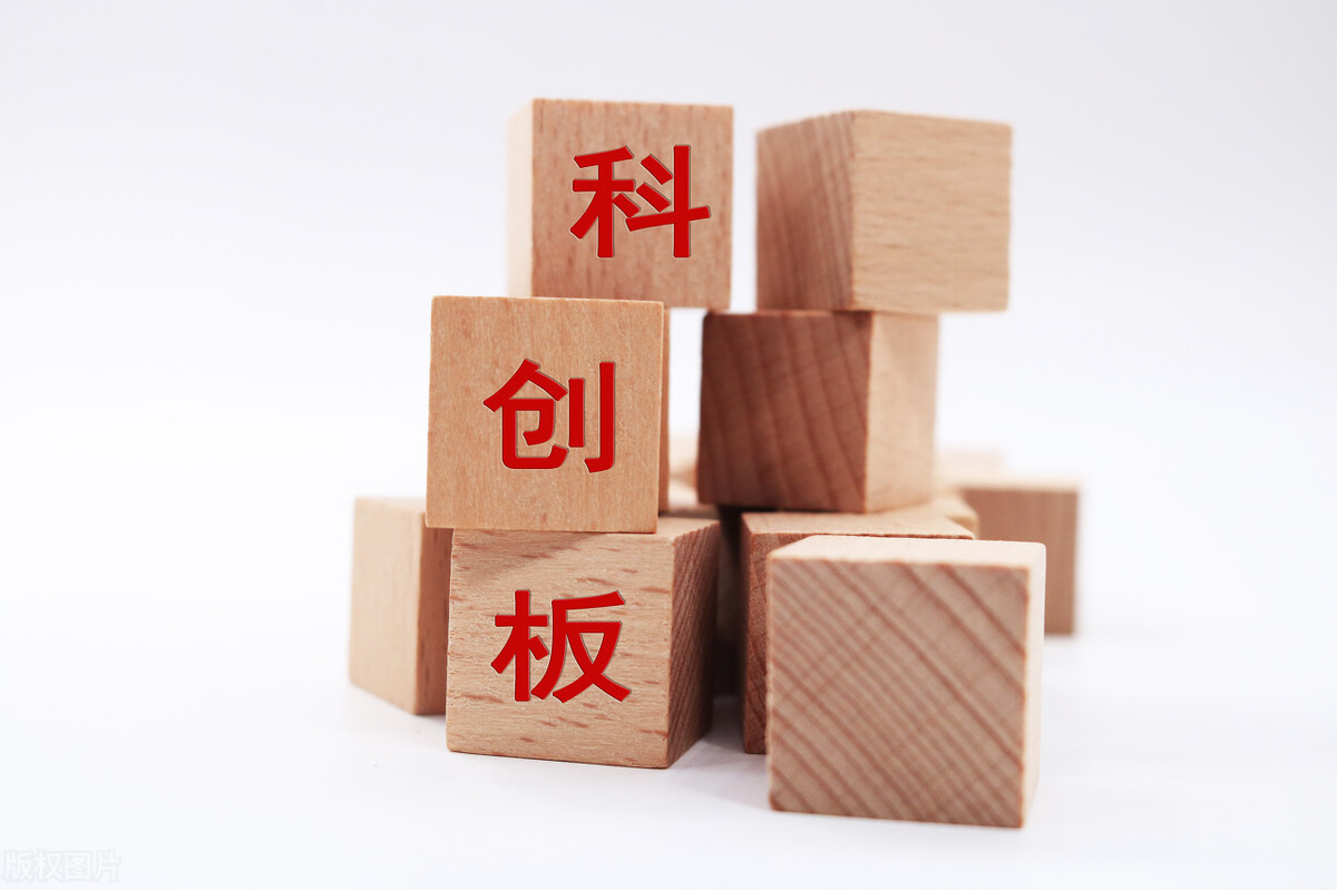 科创板长期走牛的条件终于开启了